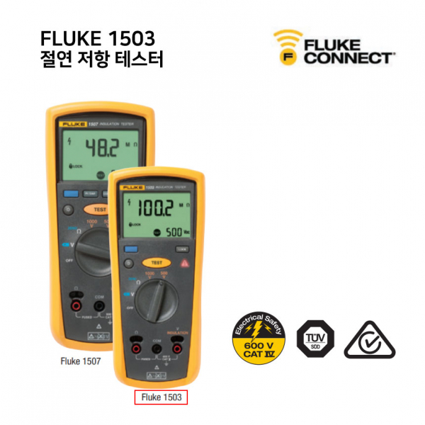 FLUKE 1503 절연저항계