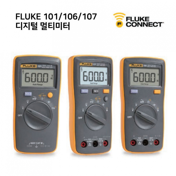 FLUKE 101/106/107 디지털 멀티미터