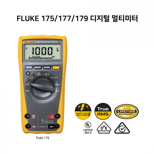 FLUKE 170 시리즈 디지털 멀티미터