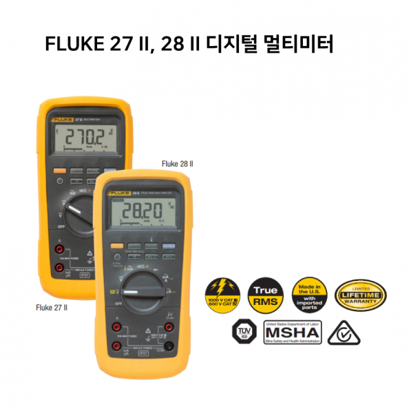 FLUKE 27II, 28II 디지털멀티미터