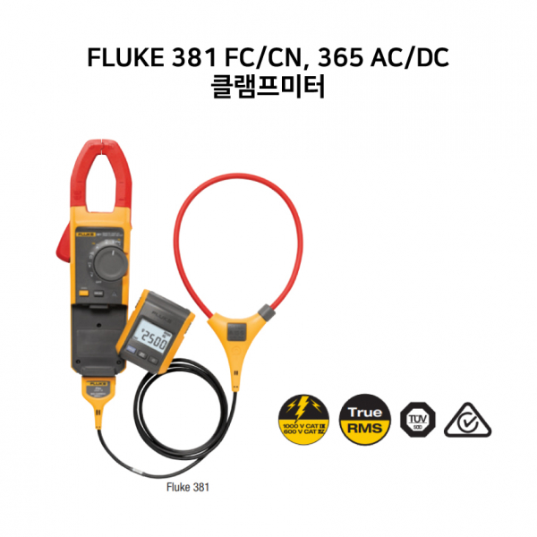 FLUKE 381, FLUKE 365 클램프 미터