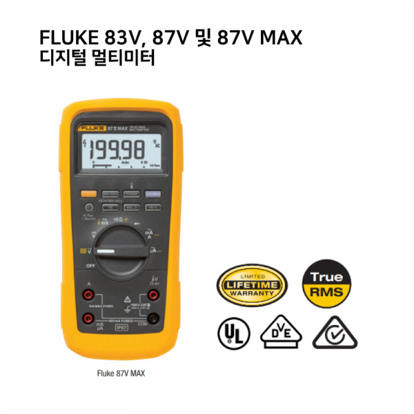 FLUKE 83V, 87V 및 87V MAX 디지털 멀티미터