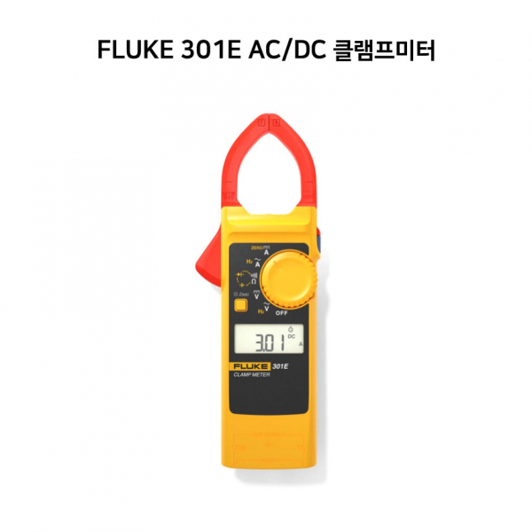 FLUKE 301E 클램프미터 AC/DC 플루크 휴대용 측정기