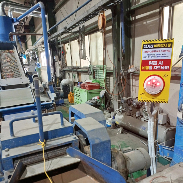 [스마트 안전장비] 컨베이어 혼합기 위험기계기구 비명인식비상벨 비상정지버튼 설치